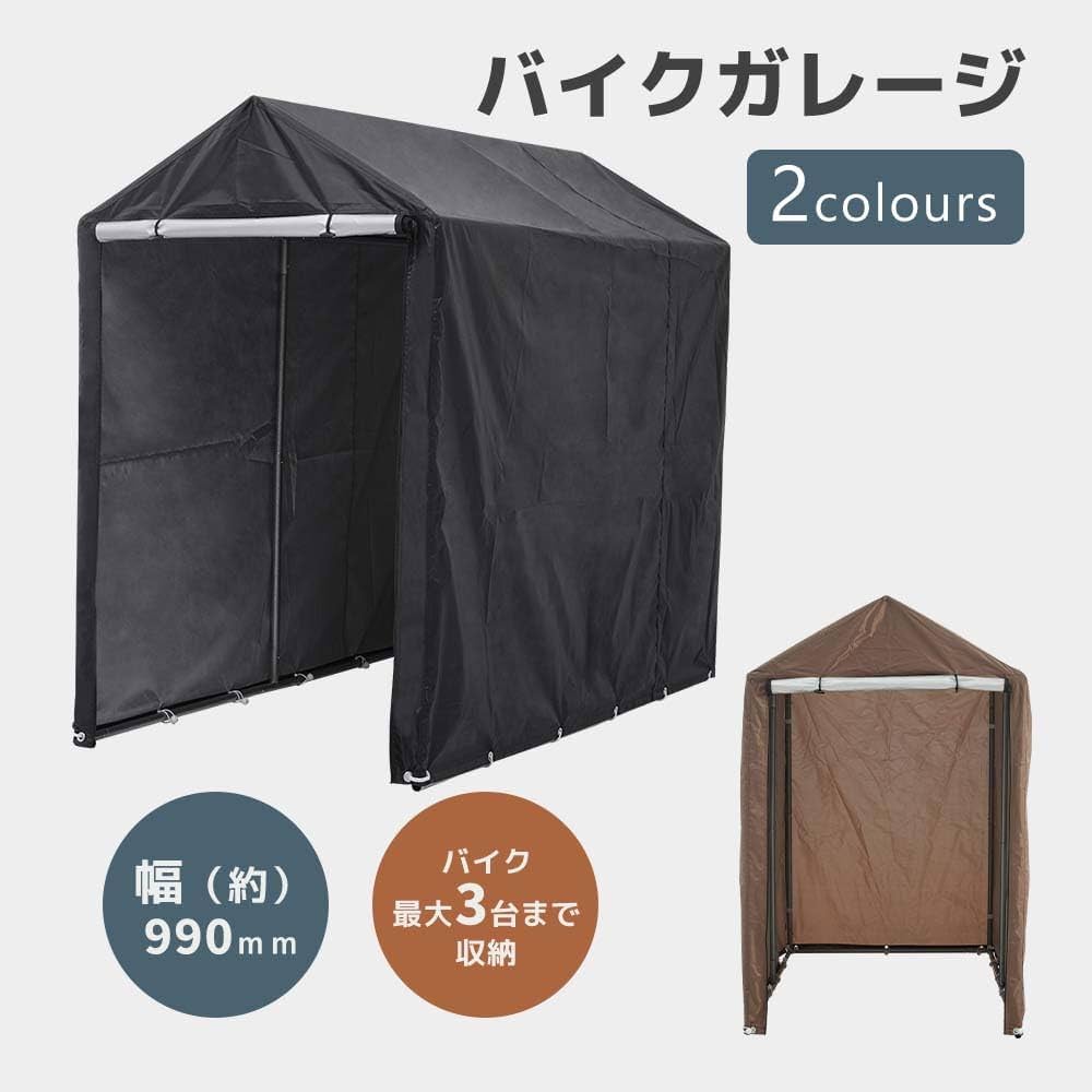 サイクルハウス 1~3台 耐水圧3000mm 防水 保管 雨よけ 2COLOR Amazon.co.jp: サイクルハウス 1~3台 耐水圧3000mm 防水 保管